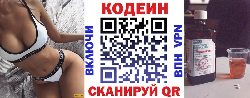 Кодеиновый сироп Lean Purple Drank  где купить наркоту  Городец 