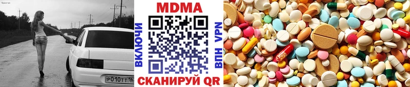 MDMA кристаллы  Городец 