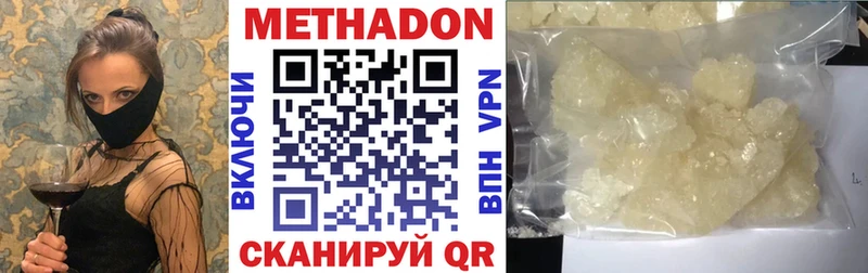 МЕТАДОН мёд магазин продажи Городец